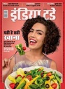 India Today (Hin.)