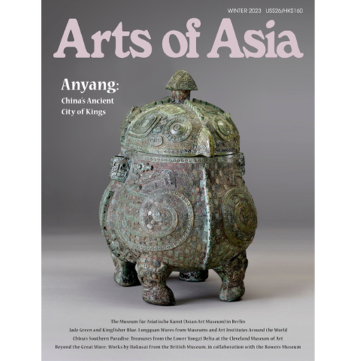 [S9770004408003] Arts of Asia